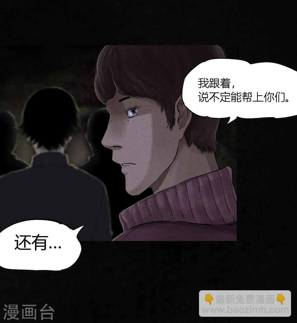 第38话 地宫入口(1/2)-第38话