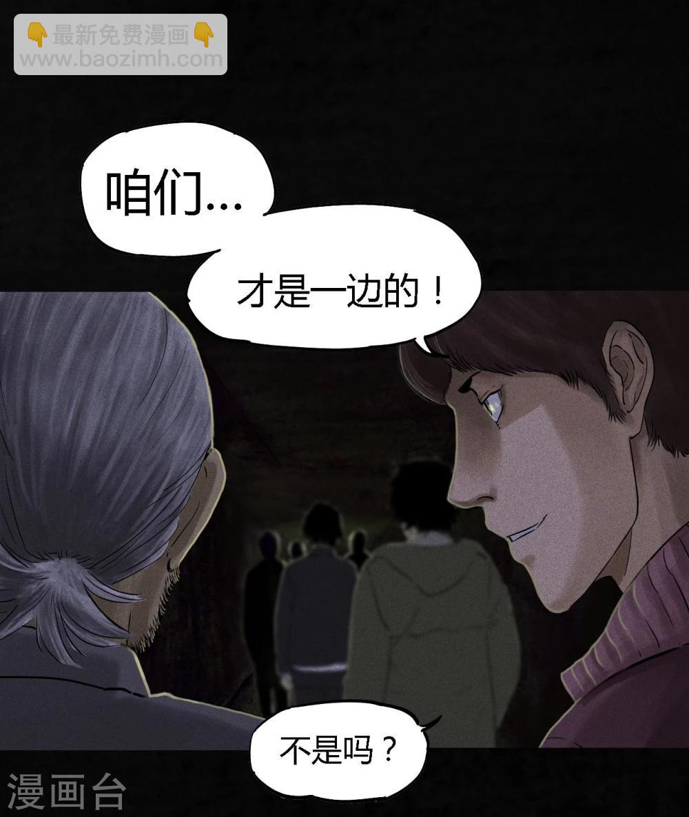 第38话 地宫入口(1/2)-第38话