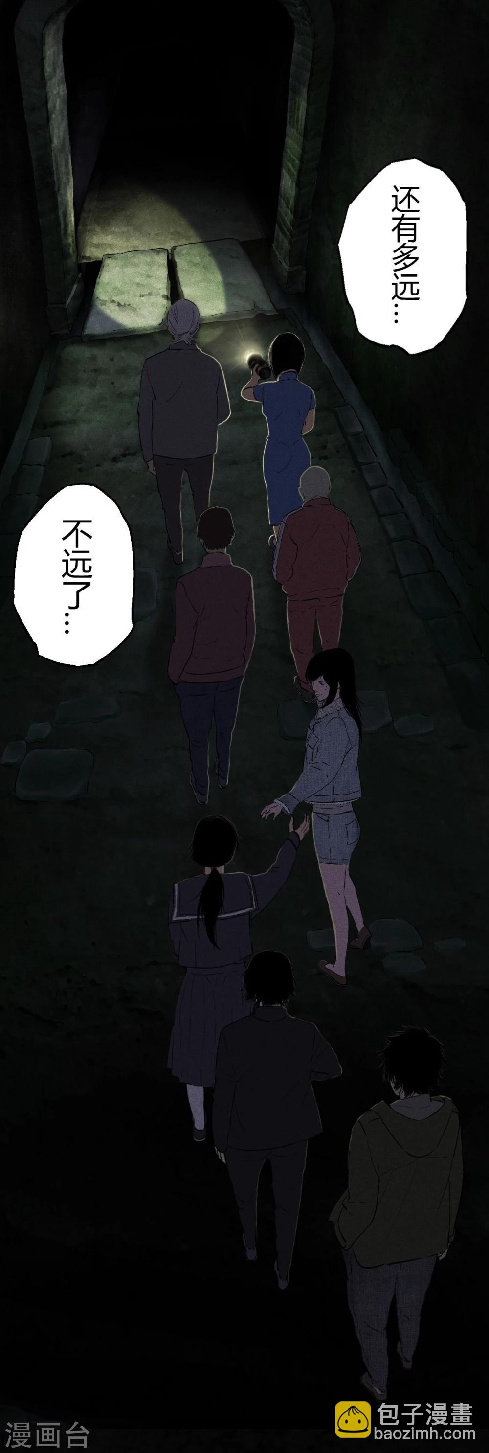 第38话 地宫入口(1/2)-第38话