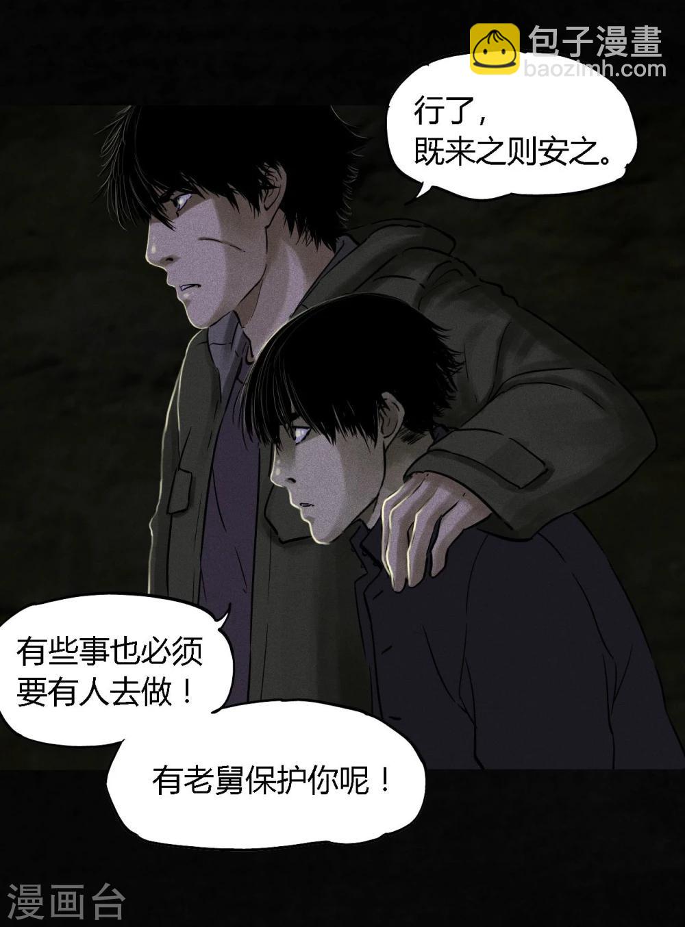 第38话 地宫入口(1/2)-第38话