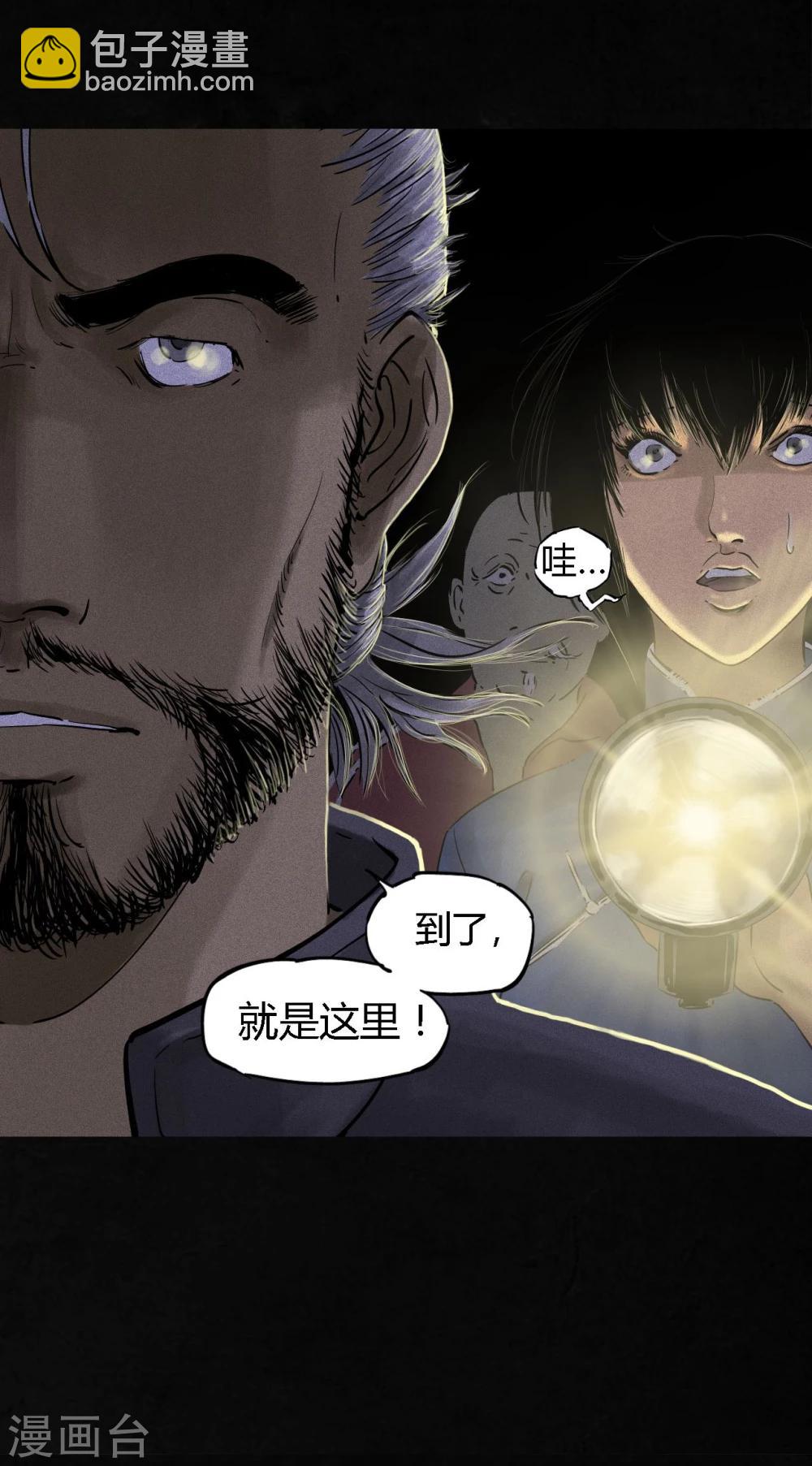 第38话 地宫入口(1/2)-第38话