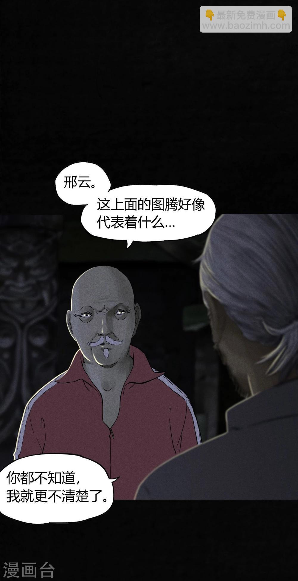 第38话 地宫入口(1/2)-第38话