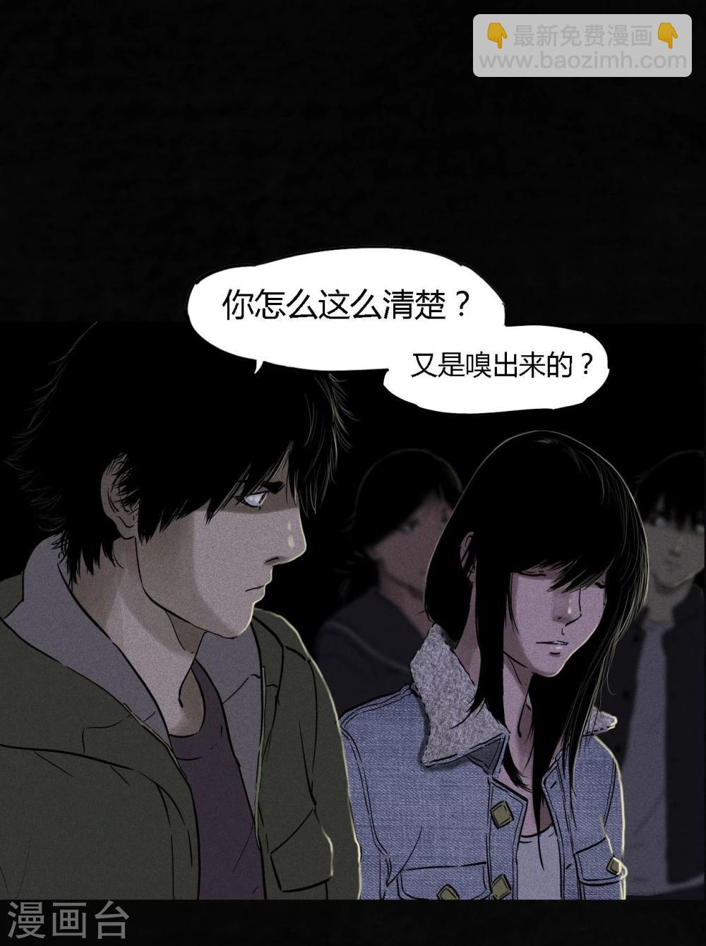 第38话 地宫入口(1/2)-第38话