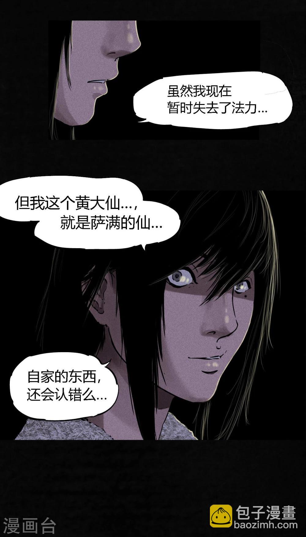 第38话 地宫入口(1/2)-第38话