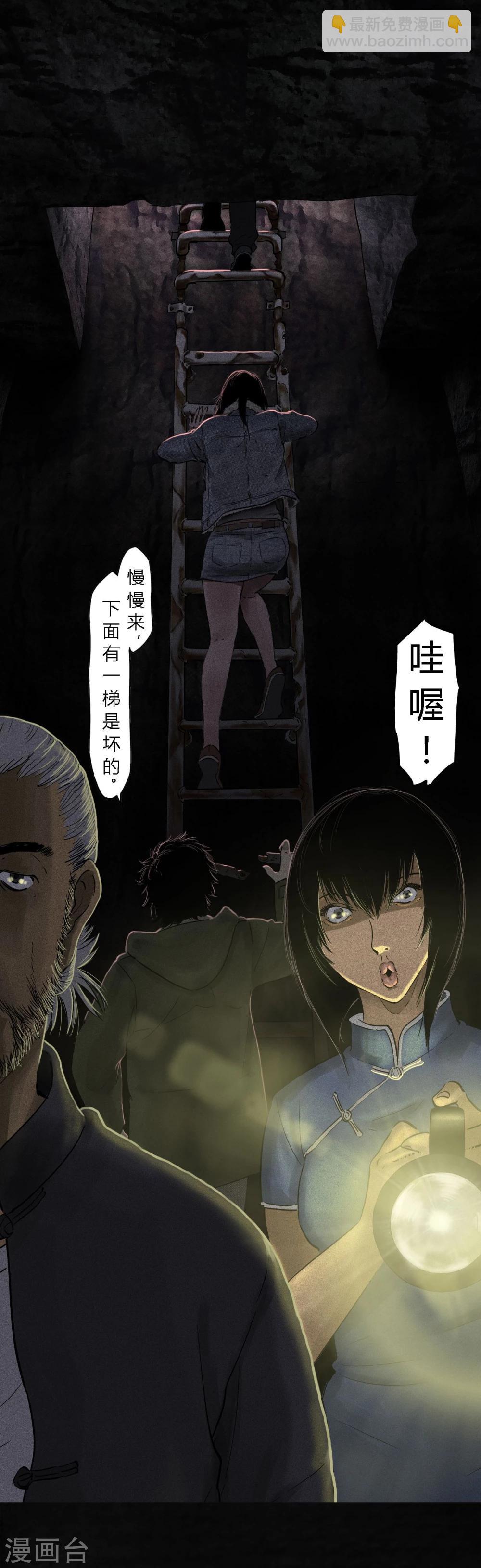 第38话 地宫入口(1/2)-第38话