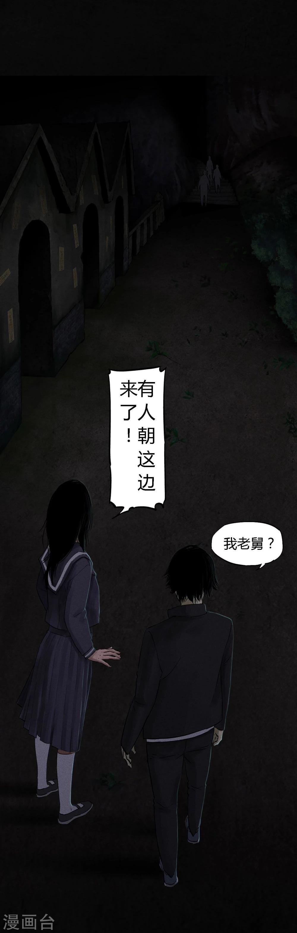 第40话 还在地下(1/2)-第40话