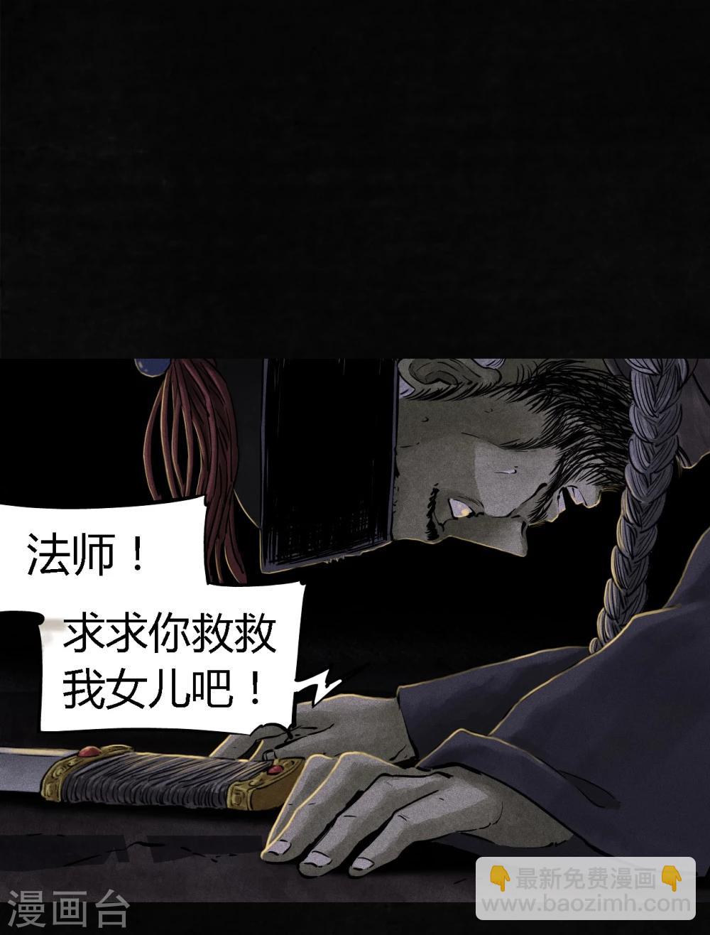 第42话 祭司(1/2)-第42话