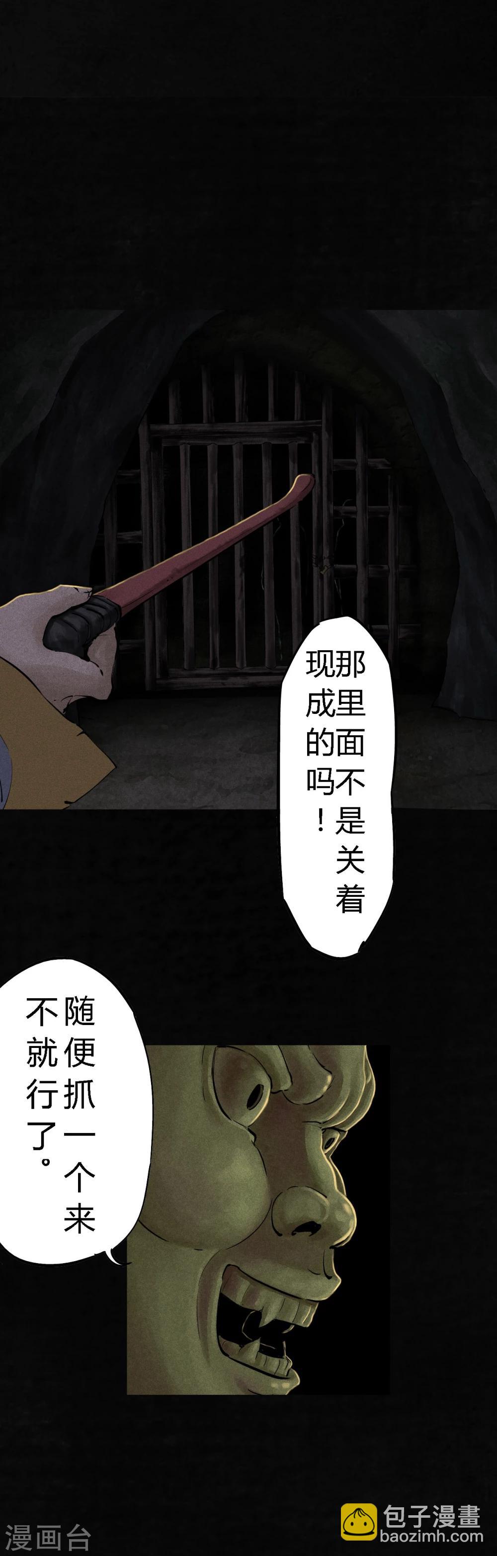 第42话 祭司(1/2)-第42话