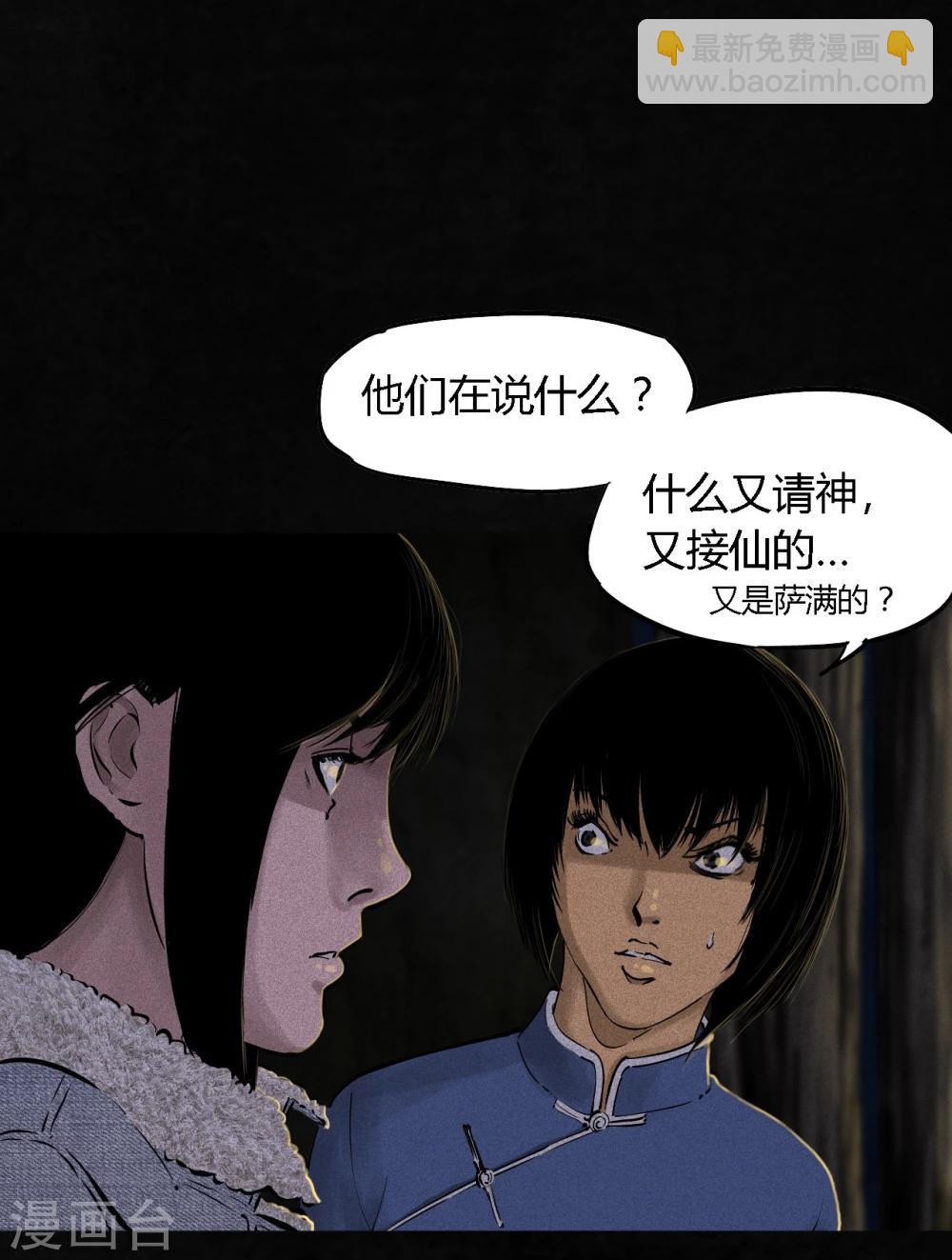 第42话 祭司(1/2)-第42话