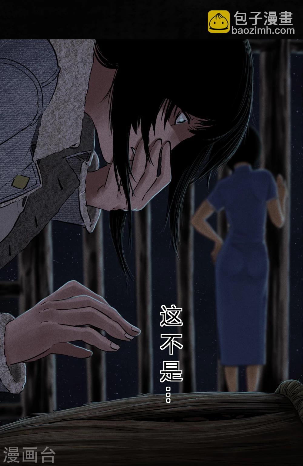 第42话 祭司(1/2)-第42话