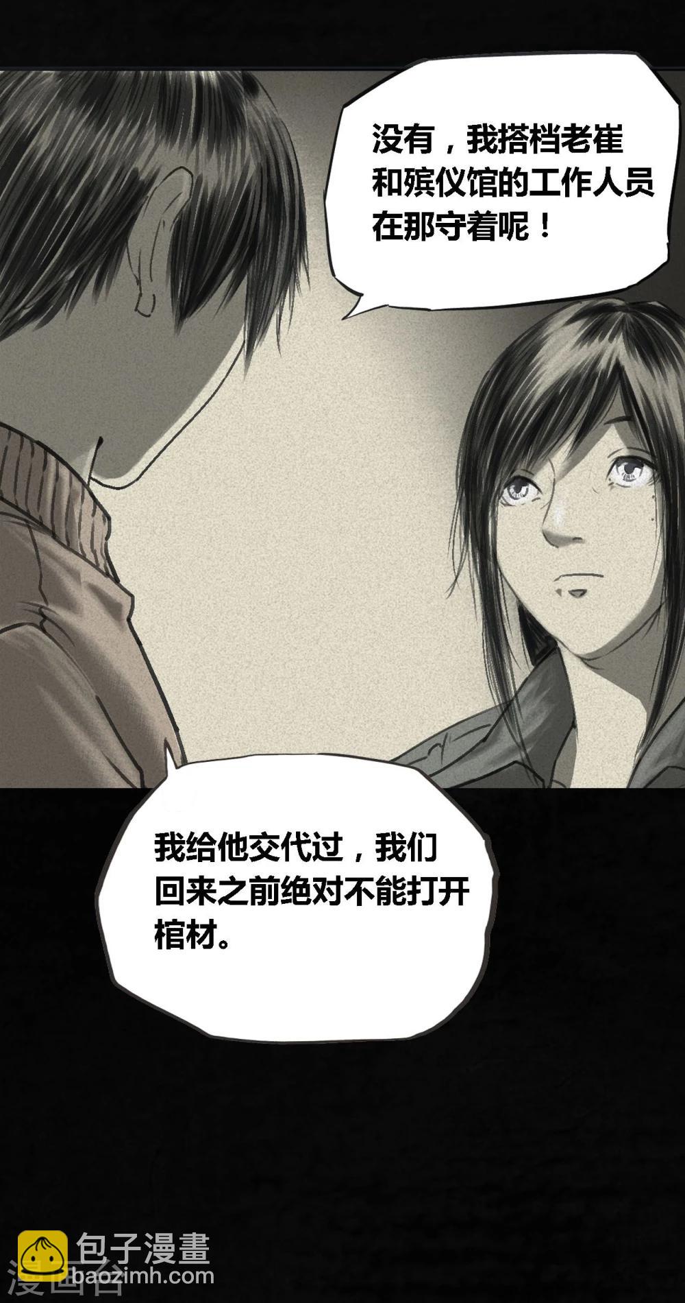 番外2-第44话