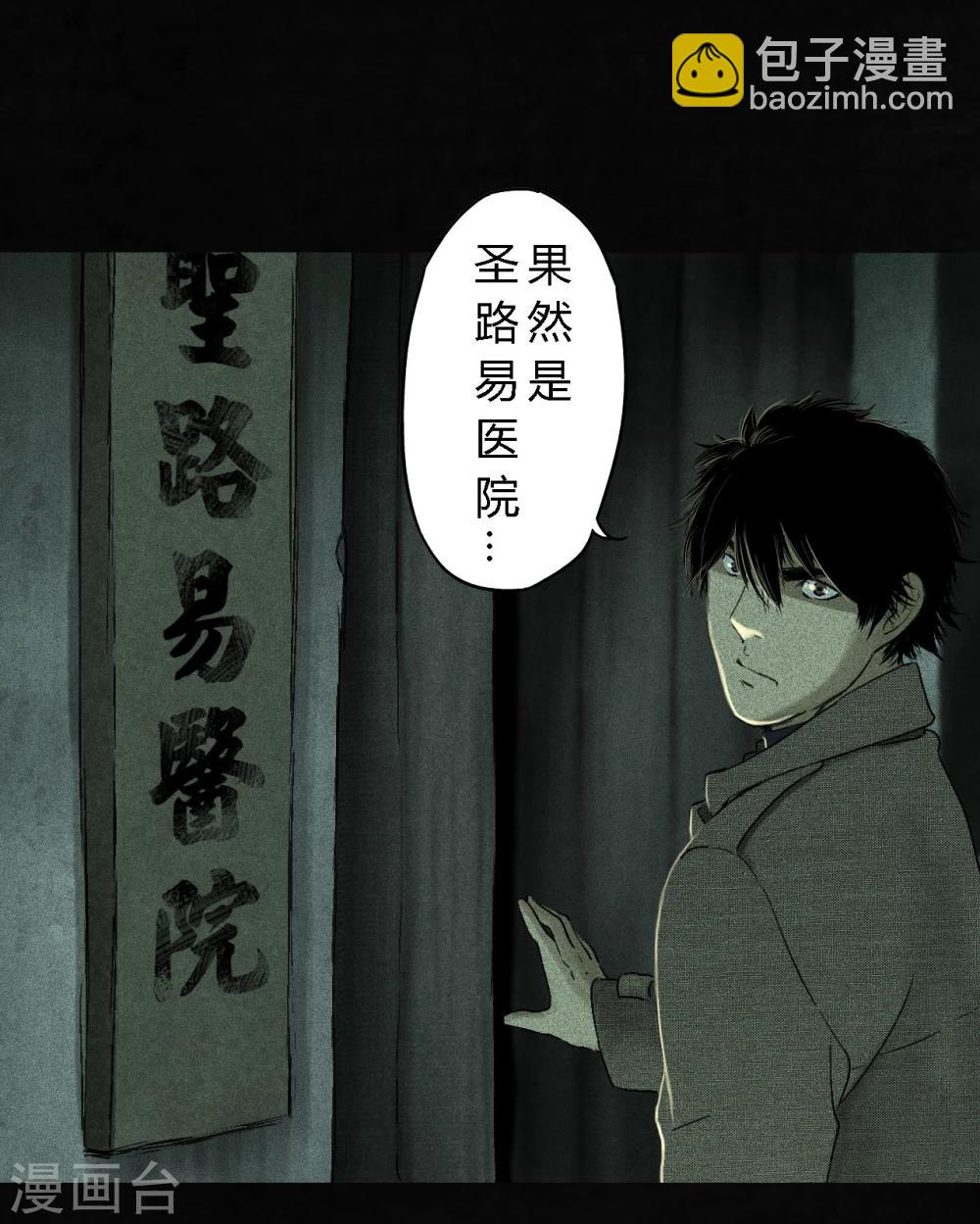 第44话 圣路易医院(1/2)-第46话