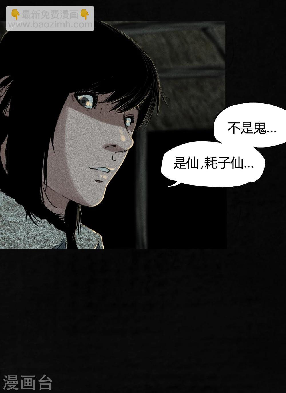 第44话 圣路易医院(1/2)-第46话