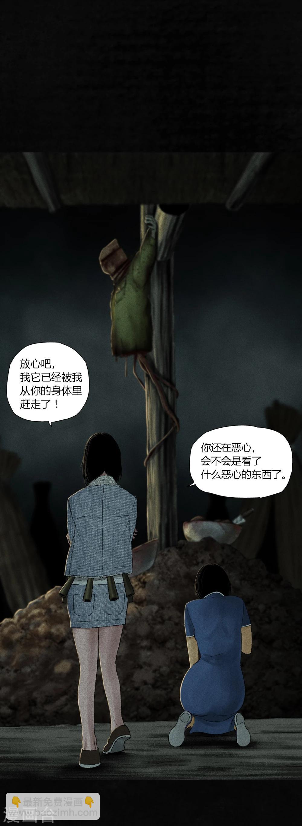 第44话 圣路易医院(1/2)-第46话
