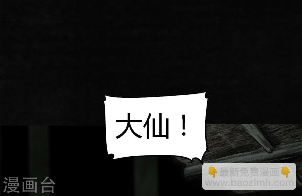 第44话 圣路易医院(1/2)-第46话