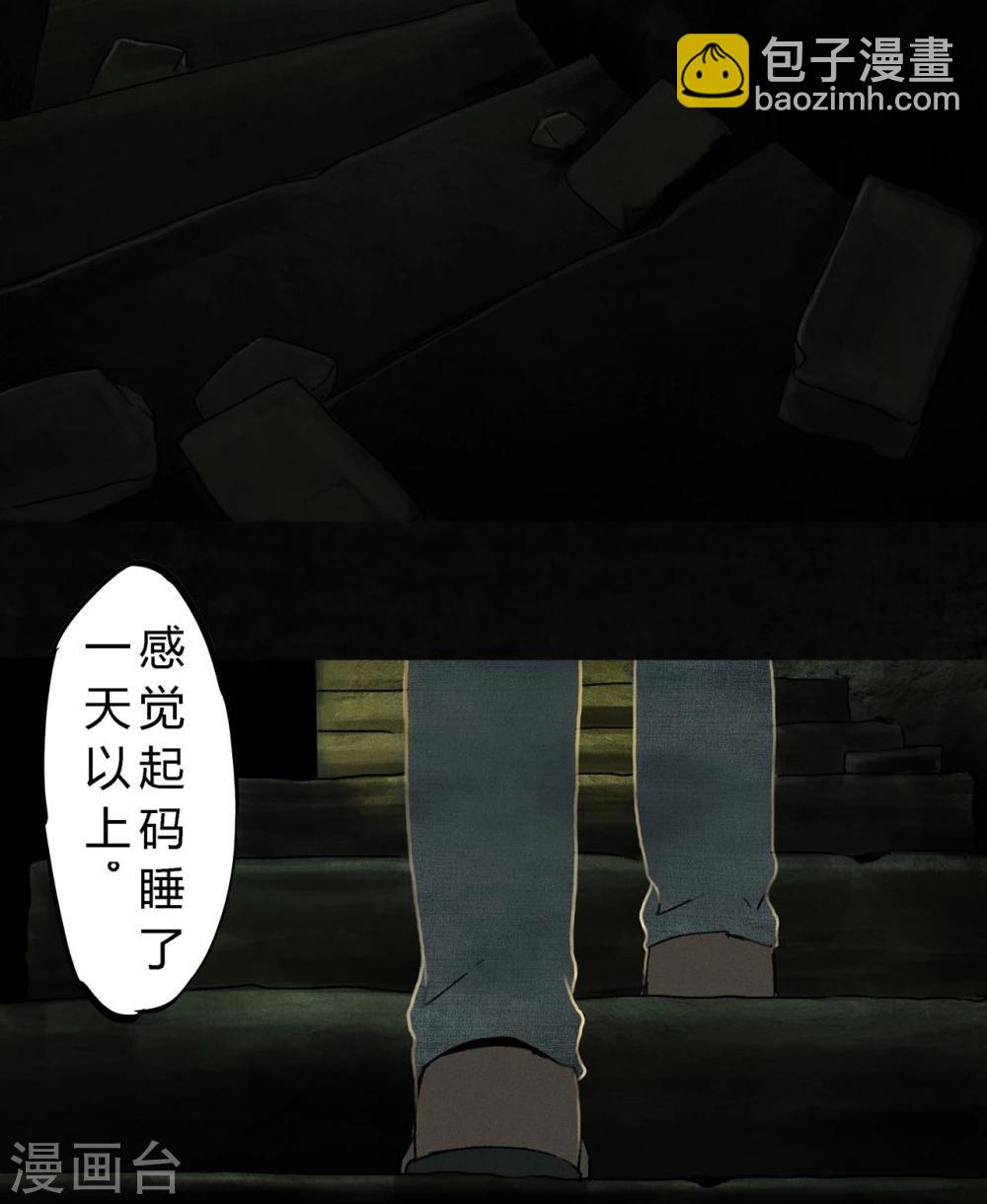 第46话 梦醒时分(1/2)-第48话