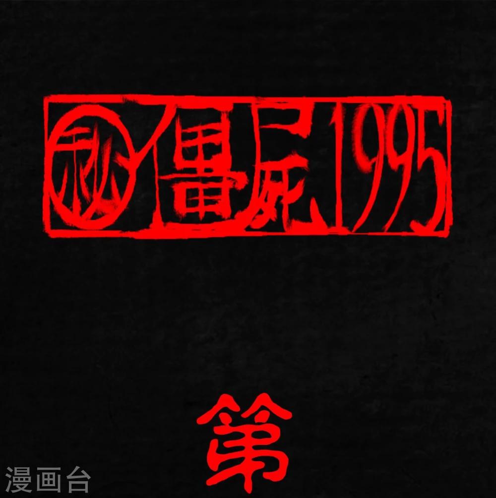 第6话 特强三鞭丸(1/2)-第6话