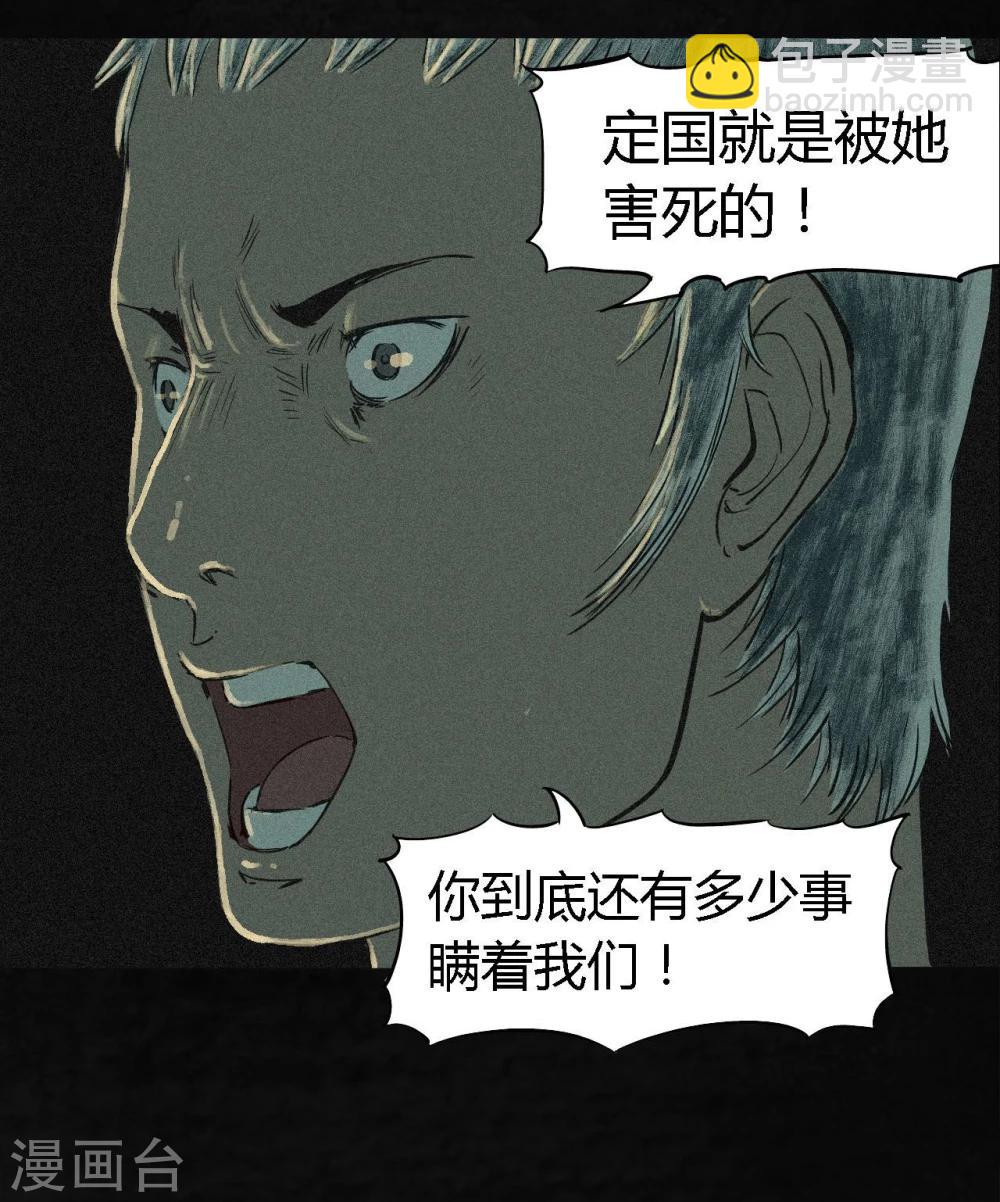 第6话 特强三鞭丸(1/2)-第6话