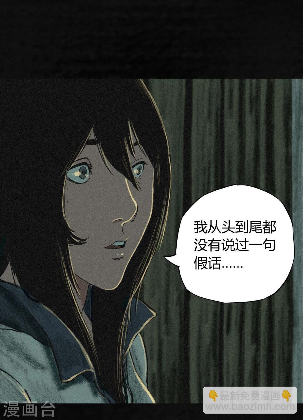 第6话 特强三鞭丸(1/2)-第6话