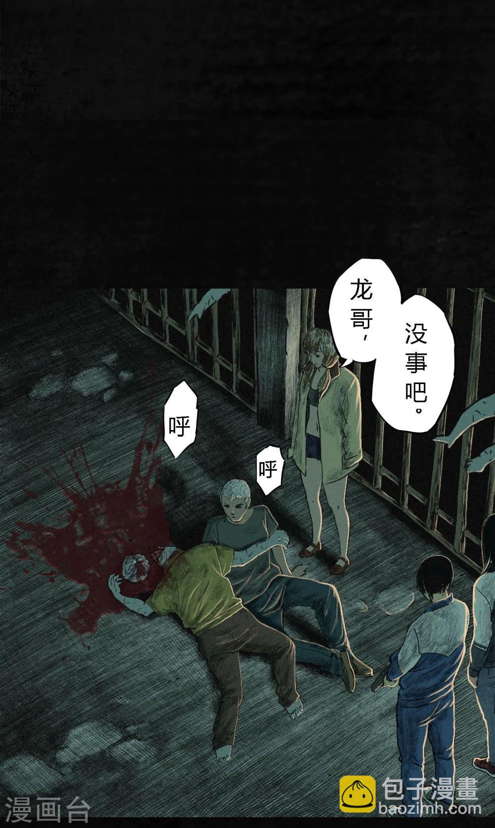 第6话 特强三鞭丸(1/2)-第6话