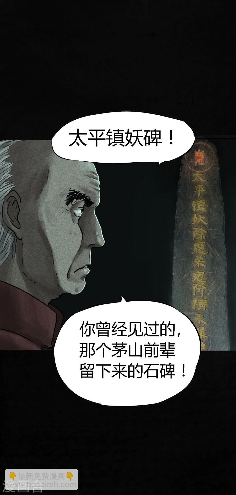 第50话 这个问题(1/2)-第52话