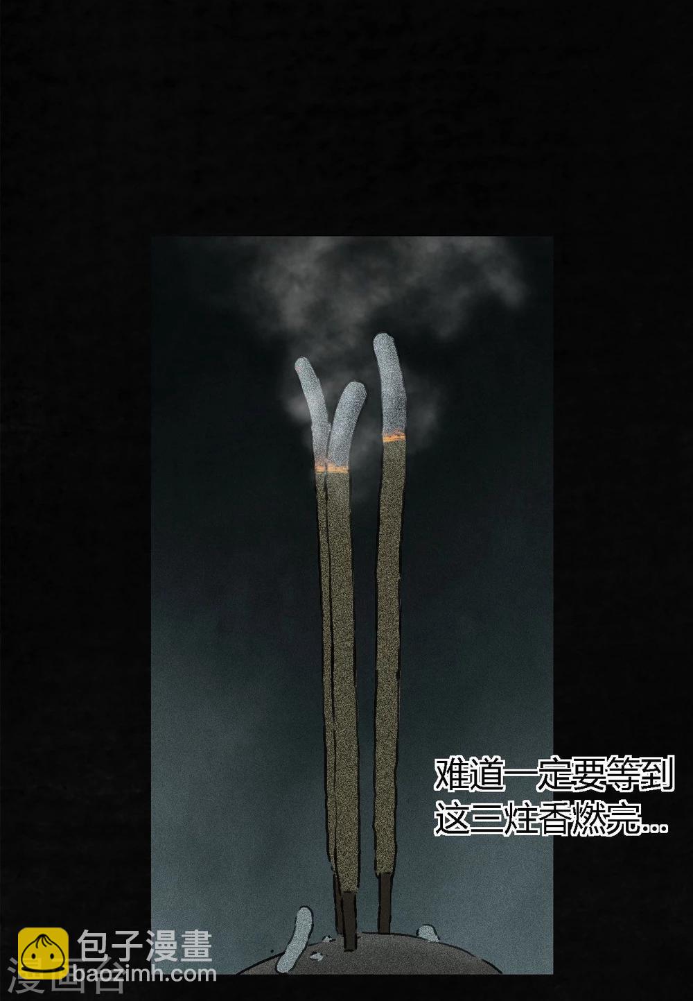 第52话 最终话中(1/2)-第54话