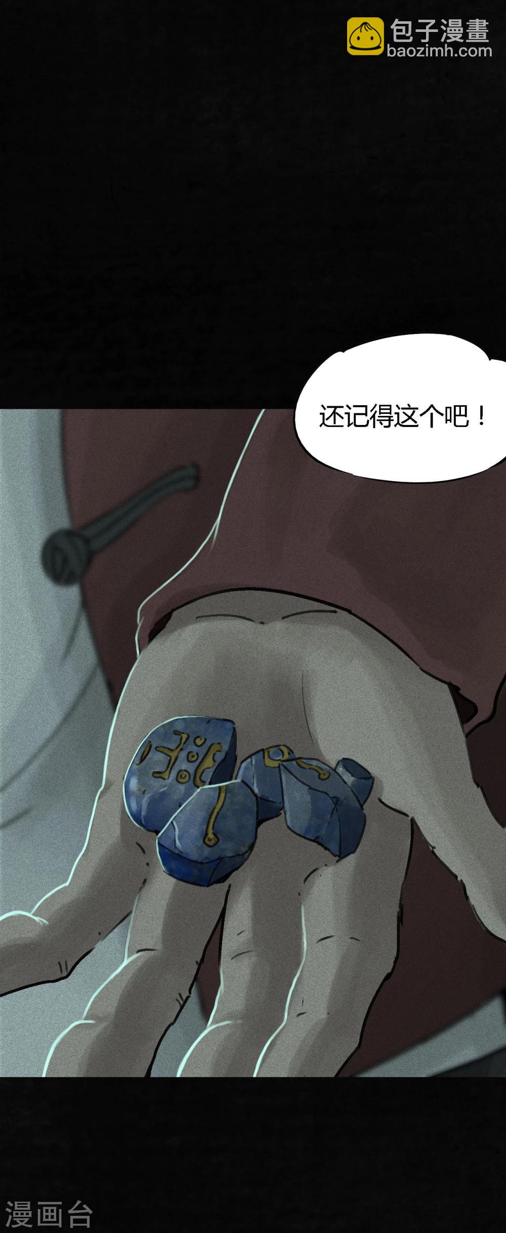 第52话 最终话中(1/2)-第54话