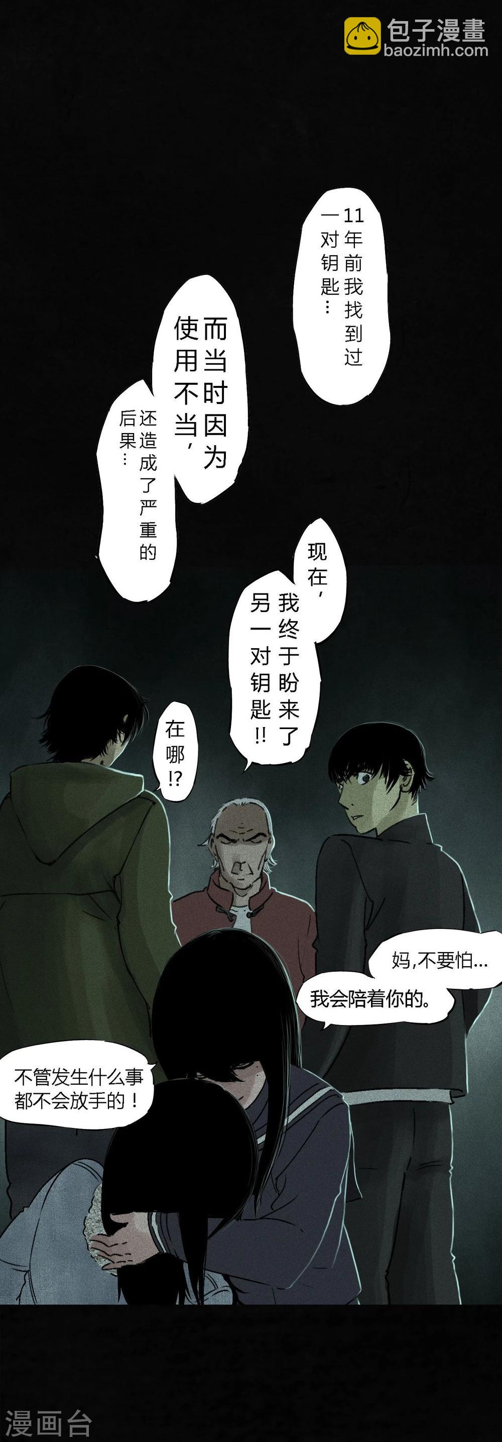 第52话 最终话中(1/2)-第54话