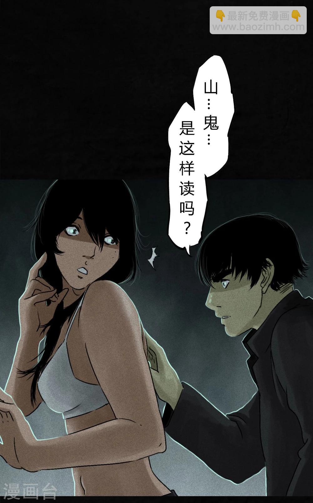 第52话 最终话中(1/2)-第54话