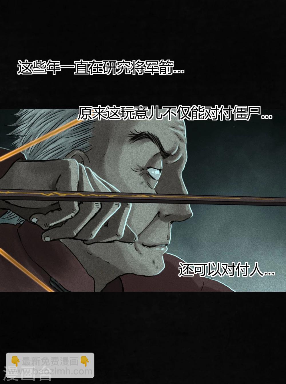 最终话下(1/3)-第56话