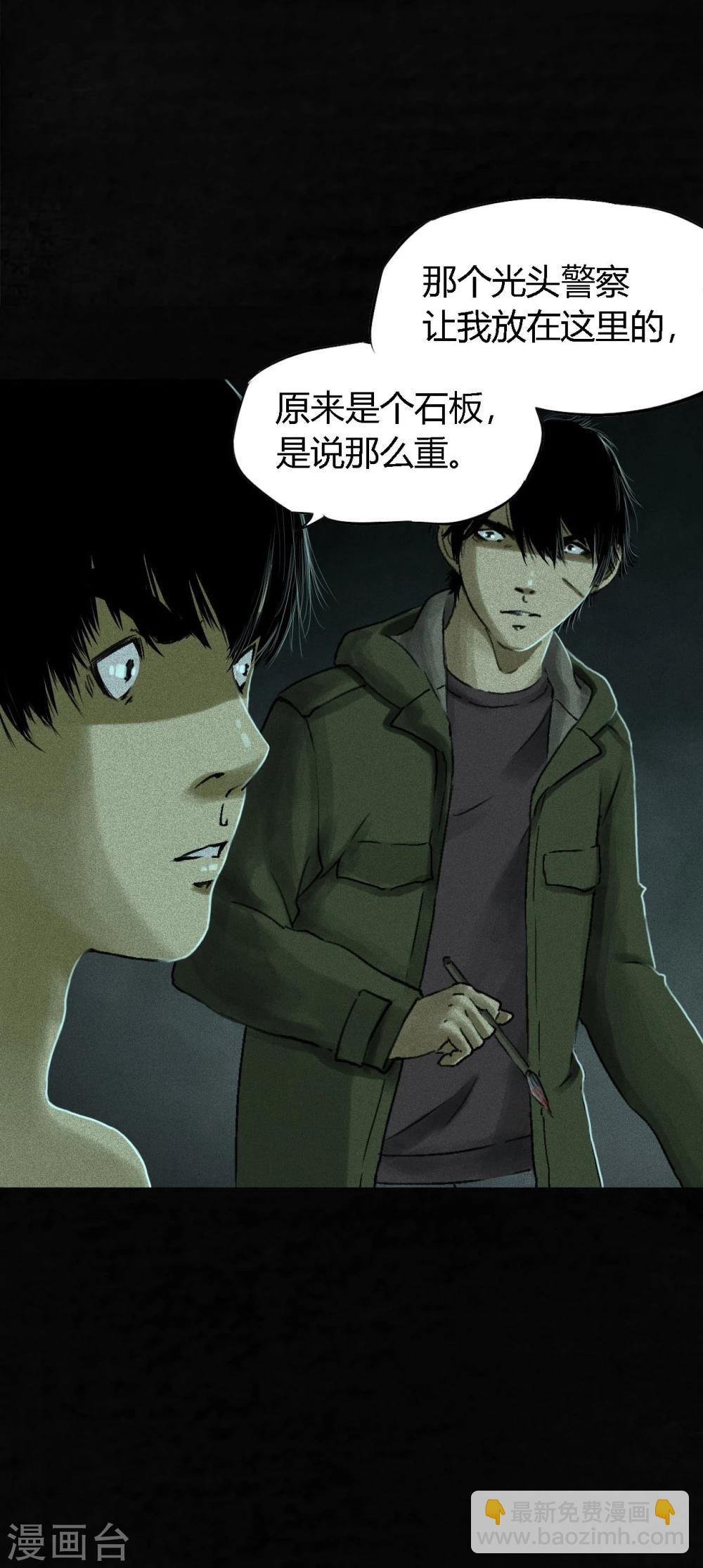 最终话下(1/3)-第56话