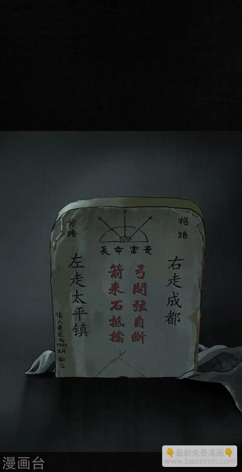 最终话下(1/3)-第56话