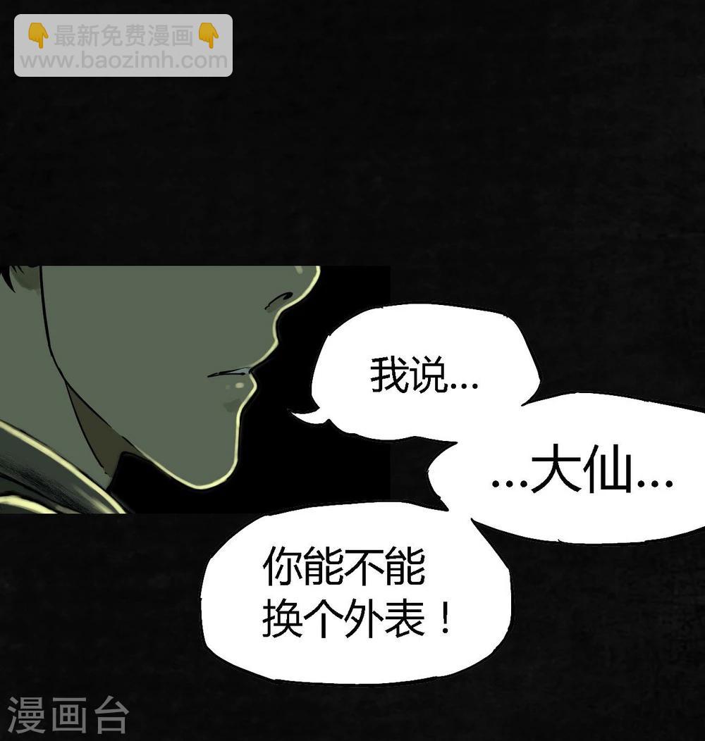 第8话 抹不去的伤痕上-第8话