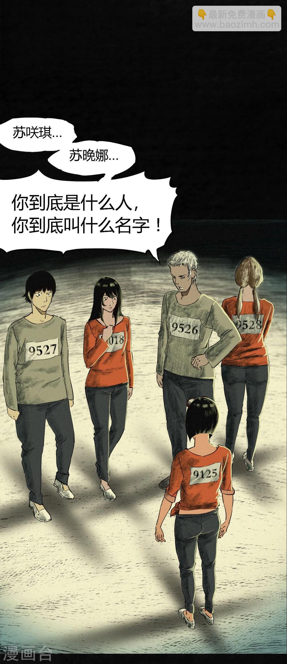 第10话 他们被带去哪？(1/2)-第10话