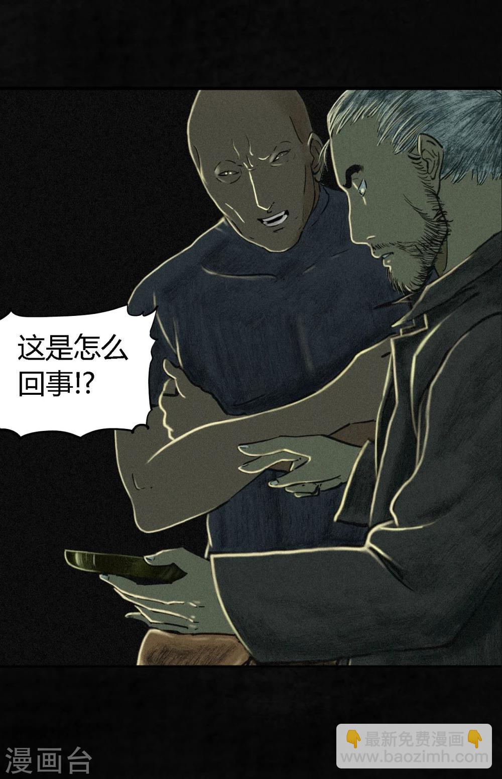 第10话 他们被带去哪？(1/2)-第10话