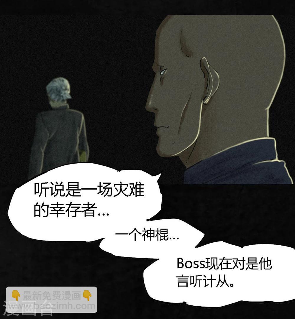 第10话 他们被带去哪？(1/2)-第10话