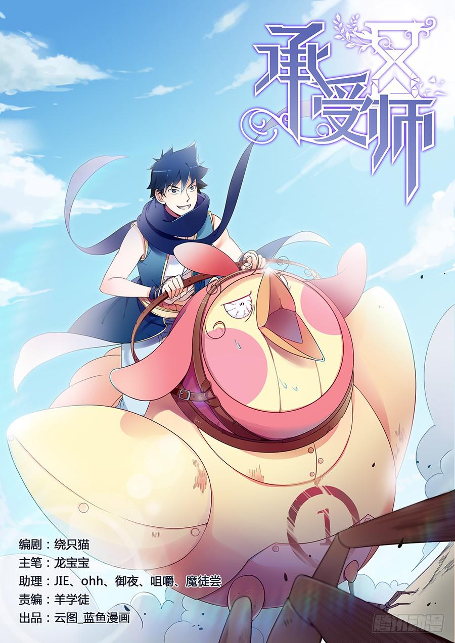 第二话&middot;无人小镇-第2话