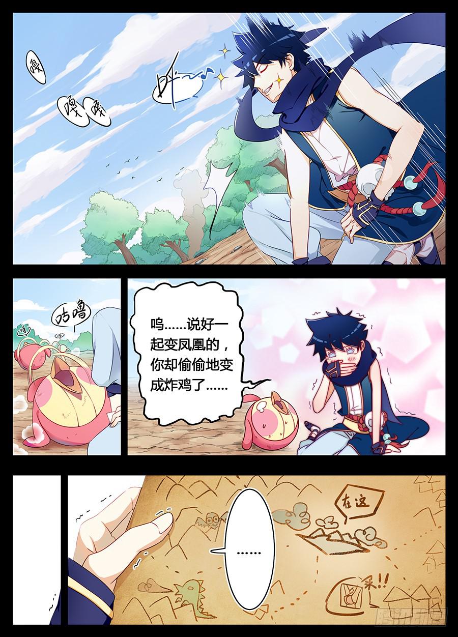 第二话&middot;无人小镇-第2话