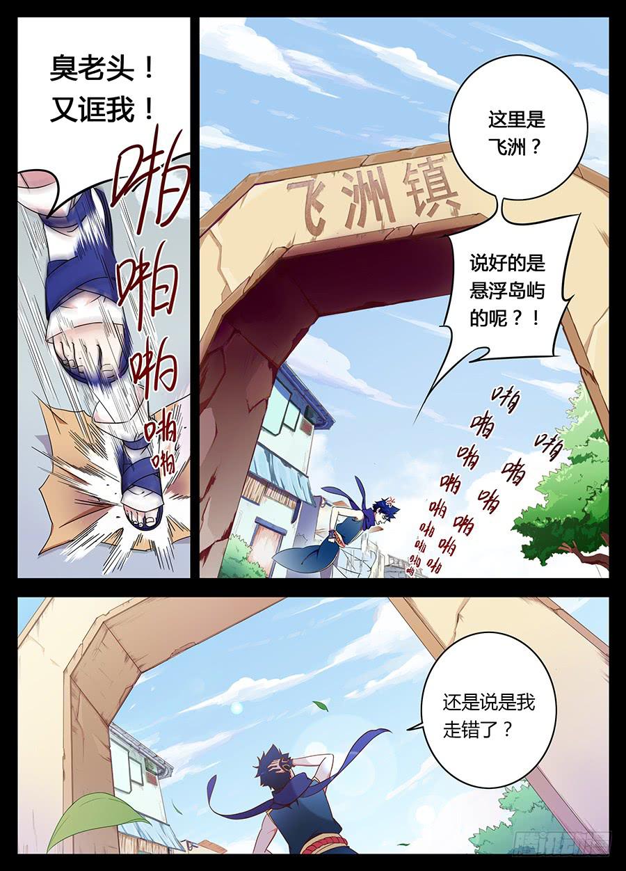 第二话&middot;无人小镇-第2话