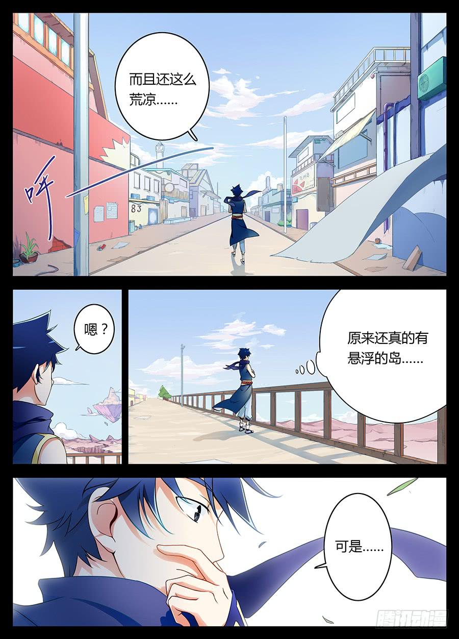 第二话&middot;无人小镇-第2话