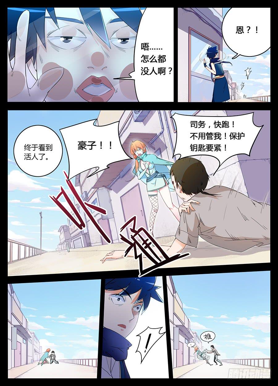 第二话&middot;无人小镇-第2话