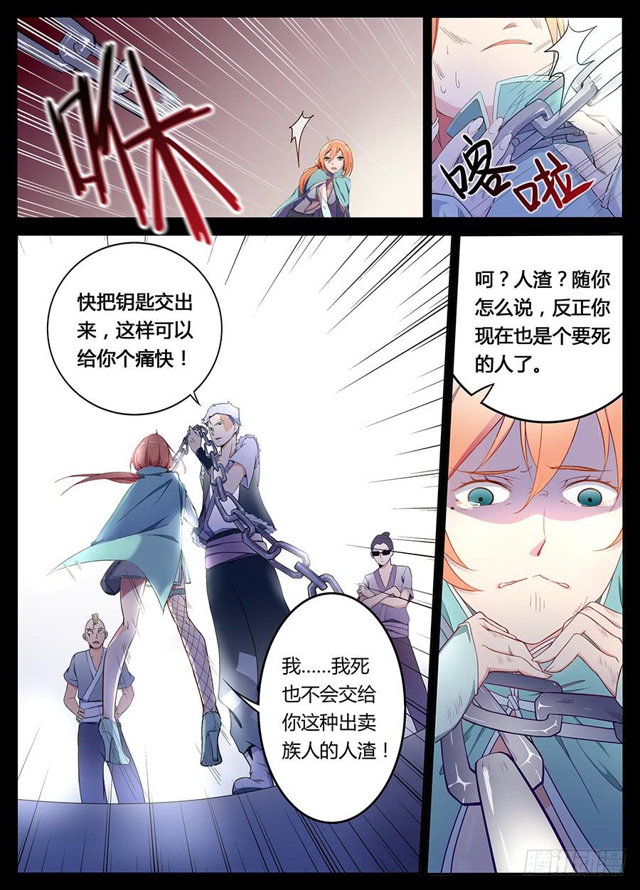 第二话&middot;无人小镇-第2话