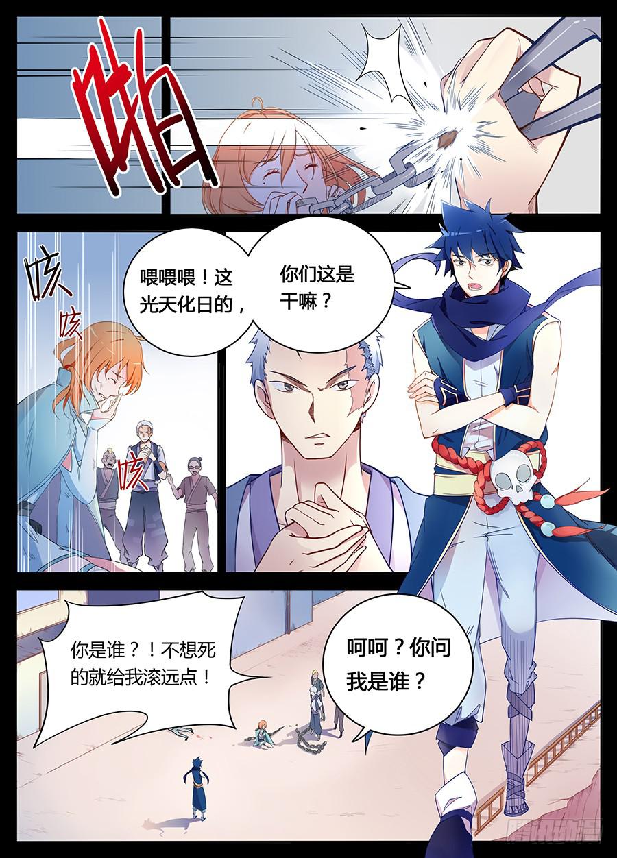 第二话&middot;无人小镇-第2话