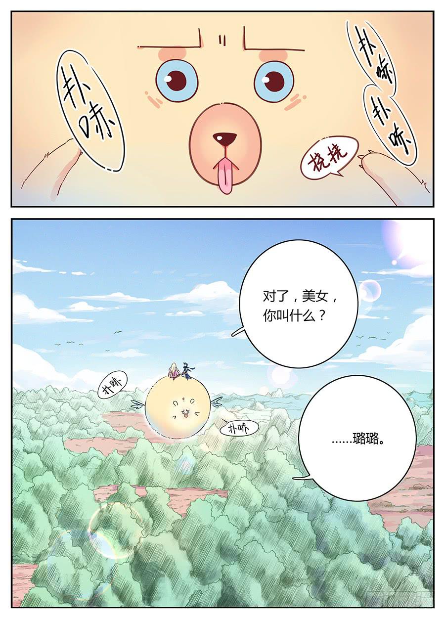 第二话&middot;无人小镇-第2话