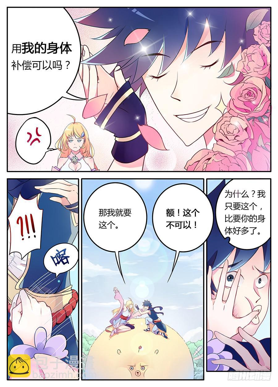 第二话&middot;无人小镇-第2话