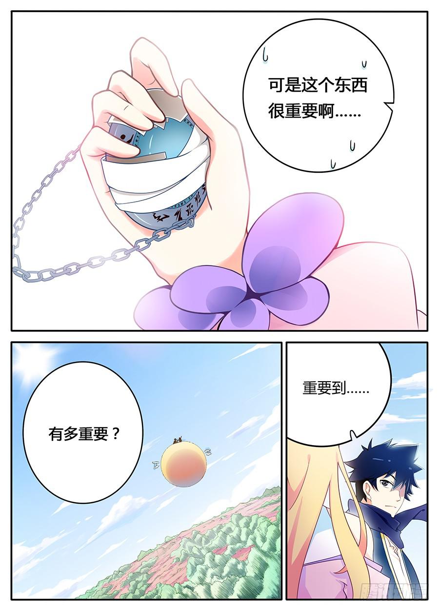 第二话&middot;无人小镇-第2话