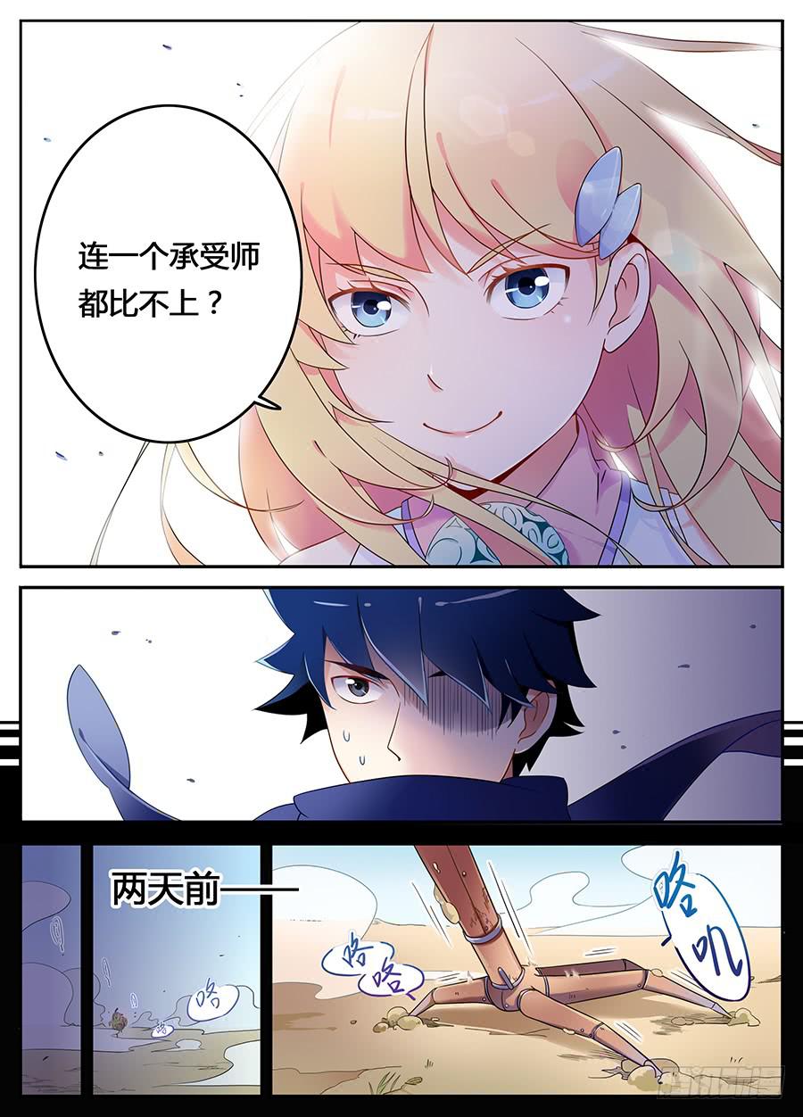 第二话&middot;无人小镇-第2话