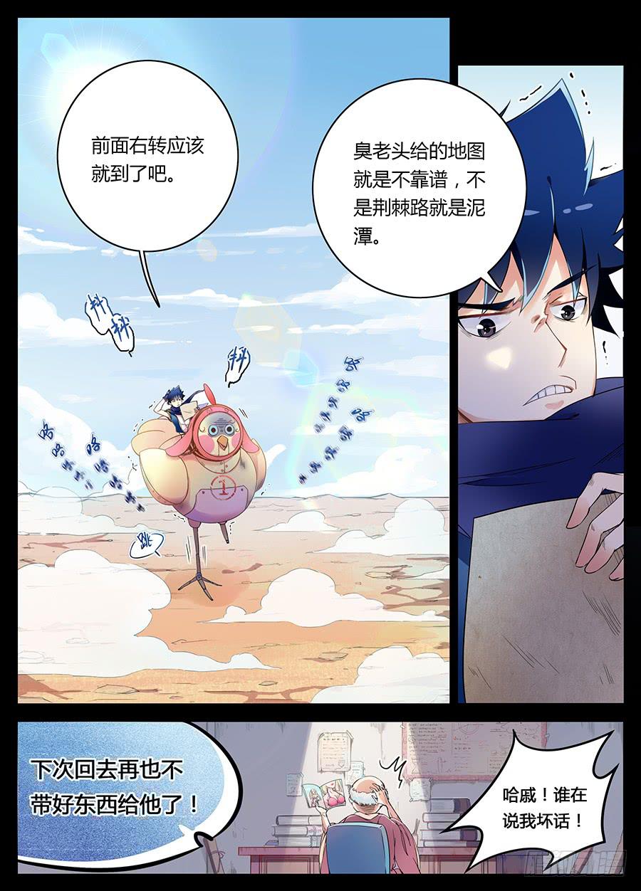 第二话&middot;无人小镇-第2话