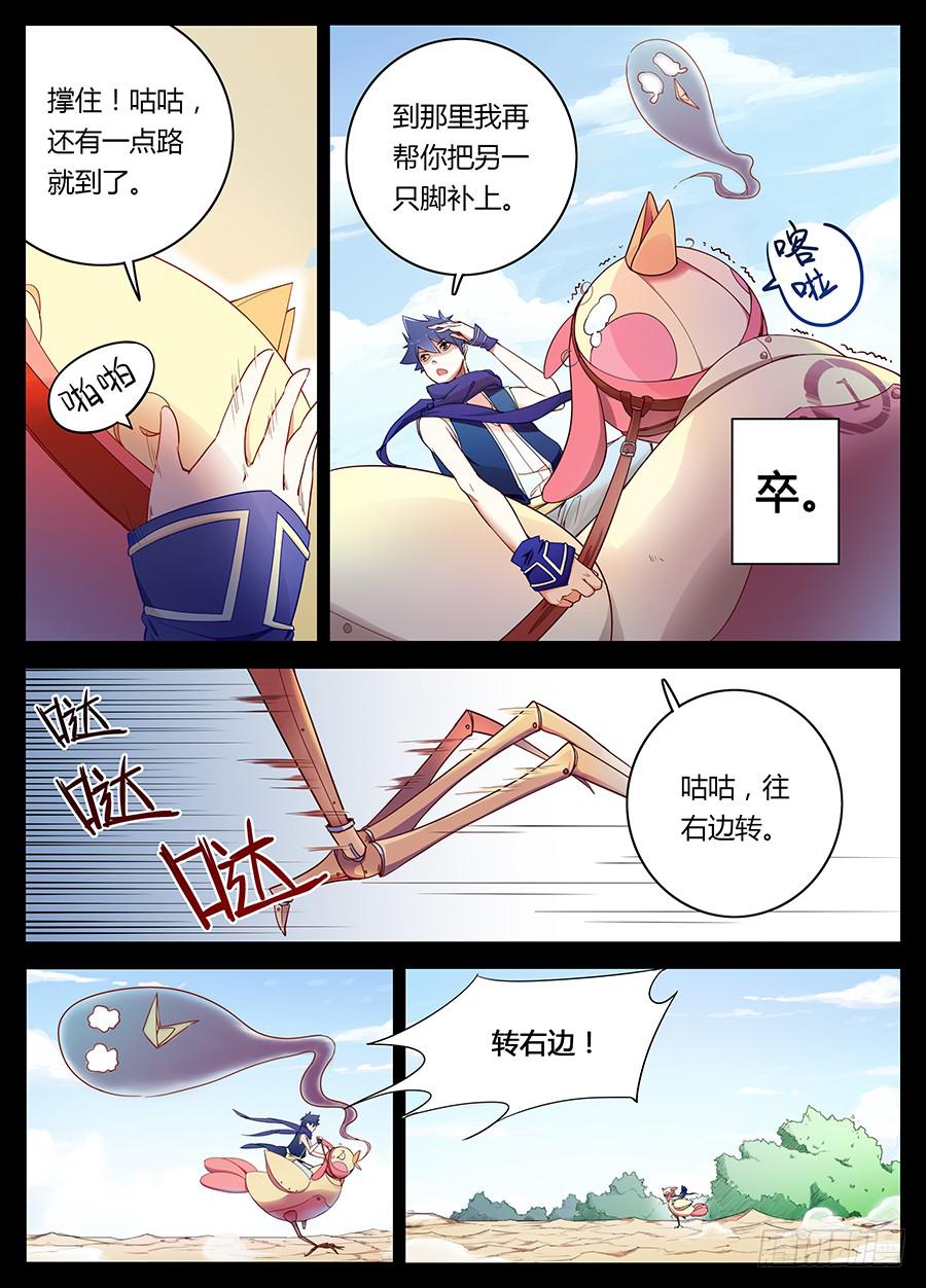 第二话&middot;无人小镇-第2话