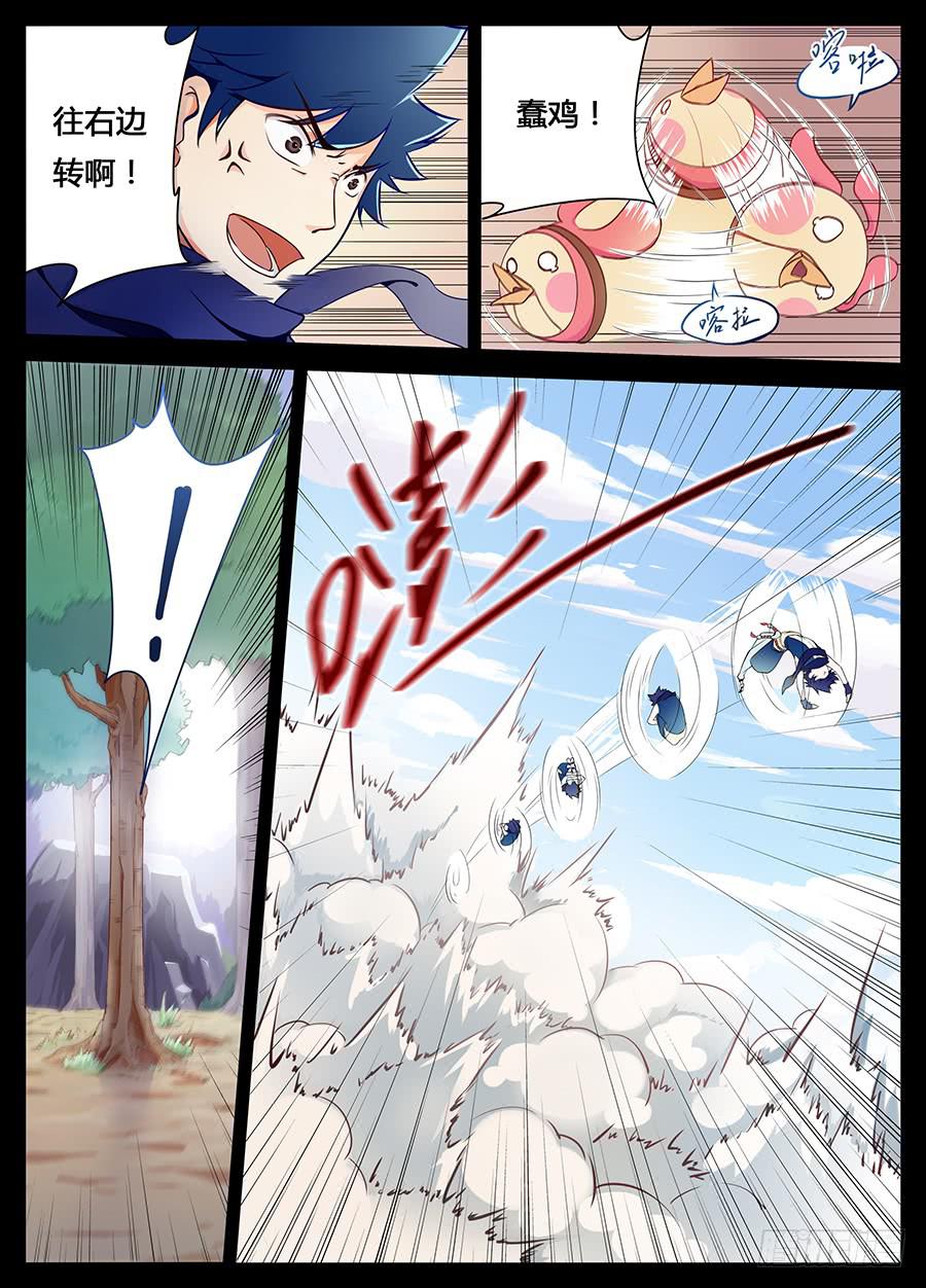 第二话&middot;无人小镇-第2话